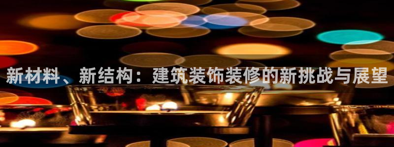 新航 娱乐系统