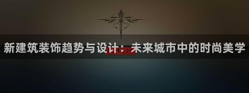 新航娱乐属于什么级别