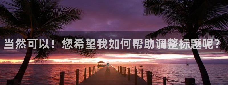 新航娱乐棋牌
