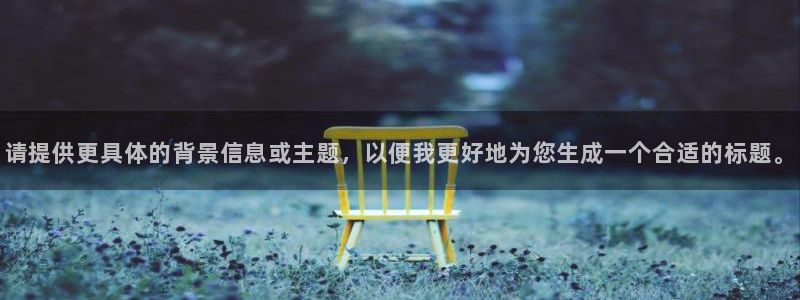 新航文化娱乐传媒怎么样